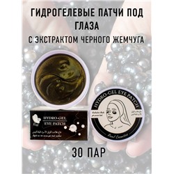 Патчи Rosel Cosmetics Patch Peral 60 шт.