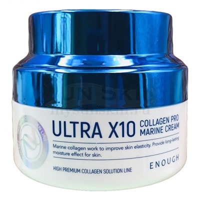 Увлажняющий крем с коллагеном Enough Ultra X10 Collagen Pro Marine Cream 50 ml