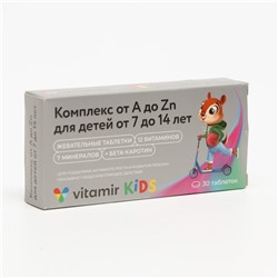 Мультивитамины для детей от A до Zn, 30 таблеток по 0,2 г