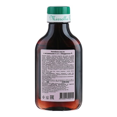 Репейное масло Mirrolla с витаминами А и Е, 100 мл