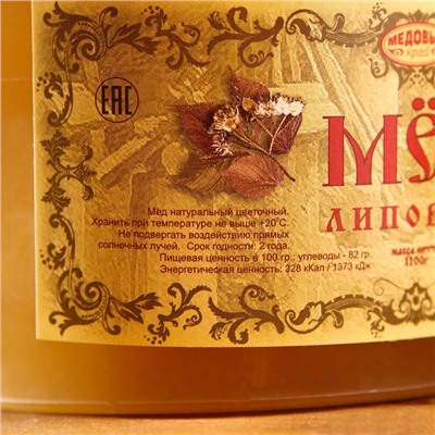 Мёд алтайский Липовый, 1100 г
