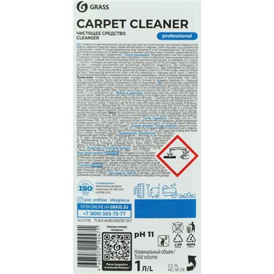 Очиститель ковровых покрытий Grass Carpet Cleaner, канистра, 1 л