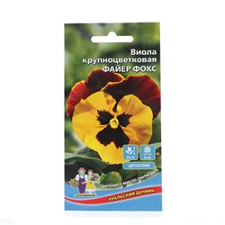 Семена Цветов Виола крапноцветковая "Файер фокс"  0 ,05 г