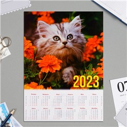 Календарь листовой "Кошки - 2023" А4
