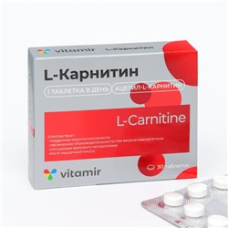 БАД L-Карнитин Витамир, жиросжигание, 500 мг, 30 таблеток