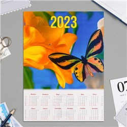 Календарь листовой А4 "Бабочки - 2023"