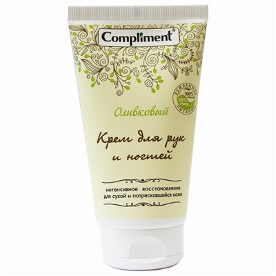 Крем для рук и ногтей Compliment Оливковый 150 ml