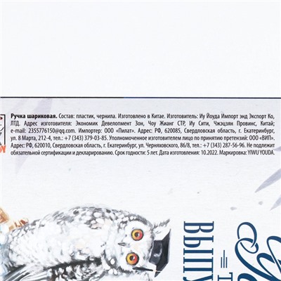 Ручка шариковая на выпускной в тубусе «В добрый путь!» пластик, синяя паста, 1.0 мм