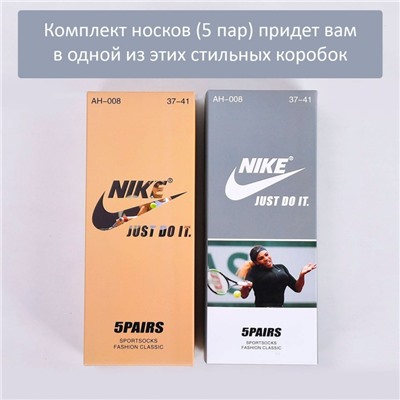 Подарочный набор женских носков Nike р-р 36-41 (5 пар) арт 1493