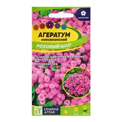 Семена Агератум "Розовый Шар", 0,1 гр.