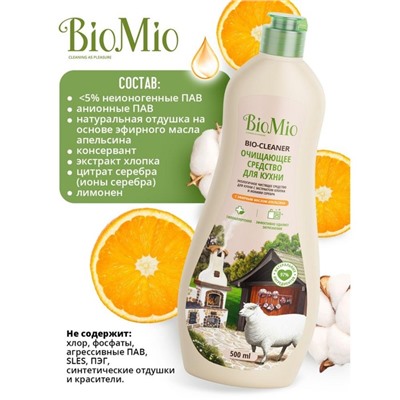 Чистящее средство BioMio «Апельсин», для кухни, 500 мл