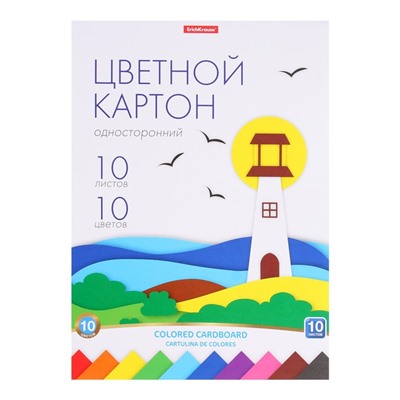 Картон цветной А4, 10 цветов, 10 листов, ErichKrause, немелованный односторонний, 170 г/м2, на склейке, схема поделки