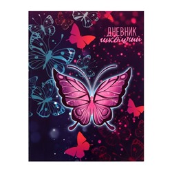 Дневник для 1-4 класса "Бабочки. Неон", твёрдая обложка, глянцевая ламинация, 48 листов