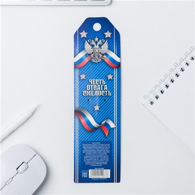 Ручка шариковая синяя паста 1.0 мм «Честь и отвага»