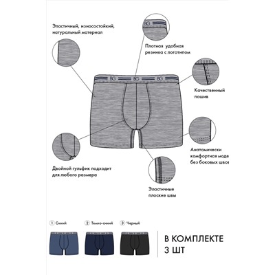 Набор трусов (3 шт.) BeGood UM1202D Underwear синий/темно-синий/черный