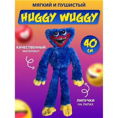 Хаги Ваги синий Huggy Wuggy 40 см.