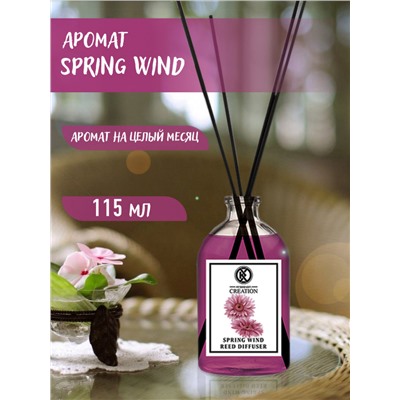 Аромадиффузор с палочками Kreasyon Reed Diffuser Spring Wind 115 ml