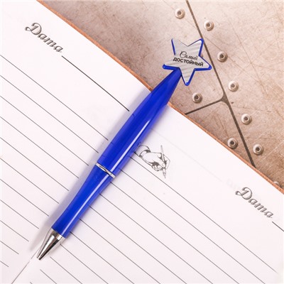 Ручка шариковая синяя паста, пластиковая со звездой "Настоящему мужчине"