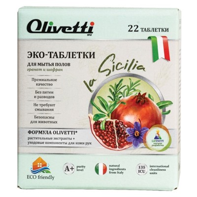 Эко-таблетки для мытья полов Olivetti «Гранат и шафран» в наборе 22 шт