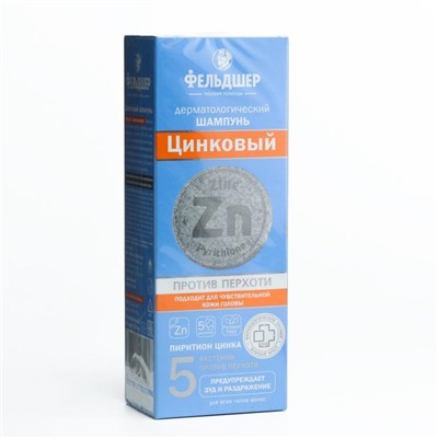 Шампунь для волос Фельдшер «Цинковый», дерматологический, против перхоти, 180 мл