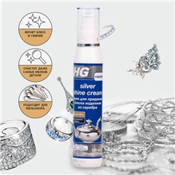 Крем для придания блеска изделиям из серебра HG, 0.125 л