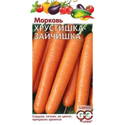Морковь Хрустишка-зайчишка (ср-спелый,100-180гр,универ.назнач) 2г Гавриш