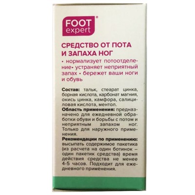 Foot Expert порошок для ног от пота и запаха 10 пакетиков