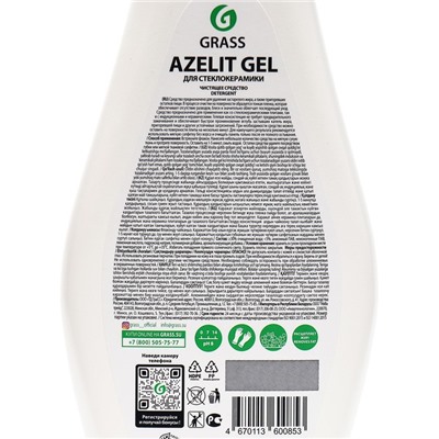 Чистящее средство Azelit gel, для стеклокерамики, 500 мл