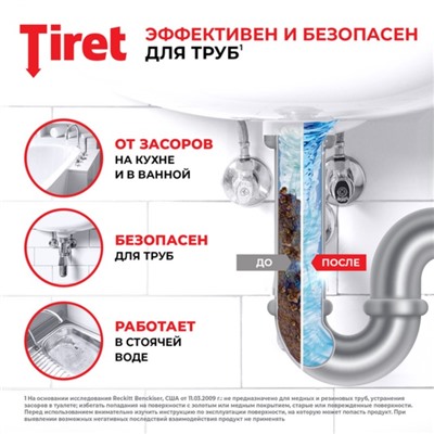 Для удаления засоров в канализационных трубах, Tiret "Турбогель", 200 мл