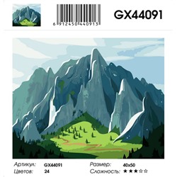 GX 44091 уценка