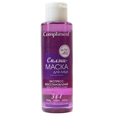 Compliment СПЛЭШ–МАСКА ДЛЯ ЛИЦА Экспресс-восстановление для уставшей кожи, 110 ml