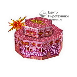 Свадебный торт (РС4730)Русская пиротехника
