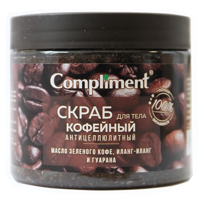 Compliment Скраб для тела Кофейный антицеллюлитный, 400 ml