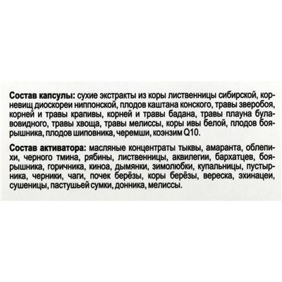 Карди Control, натуральное средство нормализующее давление, 10 капсул по 500 мг в среде-активаторе