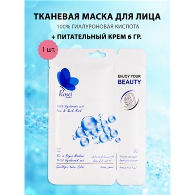 Маски для лица Rosel Cosmetics Face Mask 100% Hyaluronic acid